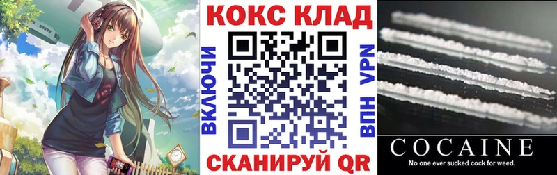 КОКАИН 99% Купино