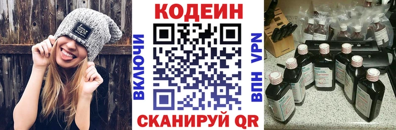Кодеиновый сироп Lean Purple Drank  наркота  Купино 