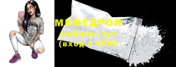 мяу мяу кристалл Кодинск