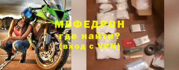 мяу мяу кристалл Кодинск