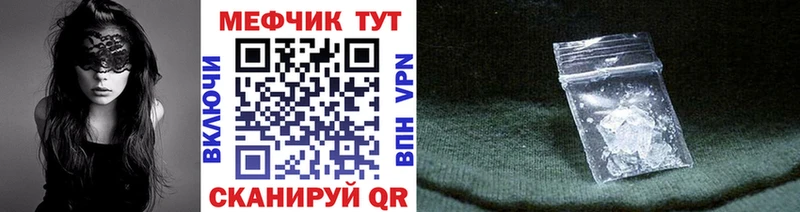 МЕФ мяу мяу  MEGA онион  Купино 