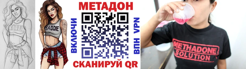 МЕТАДОН белоснежный  Купино 