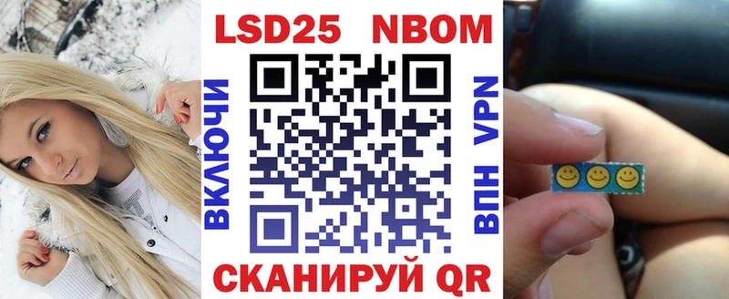 Марки 25I-NBOMe 1,5мг  Купино 